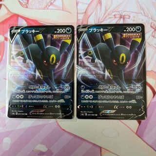 UmbreonV RR 2 copies