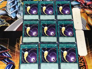 Cosmic Cyclone 1 Normal 9-card set Tera