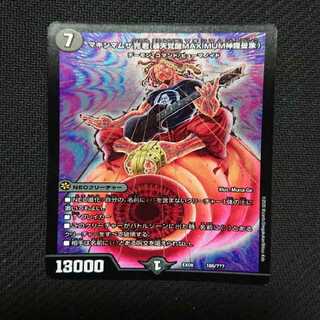 マキシマムザ亮君(暴天覚醒MAXIMUM神羅曼象)