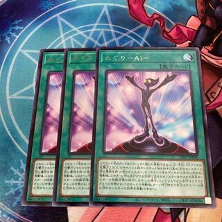 Meguri-Ai - Rare, 3 sheets, special price