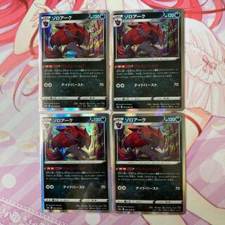 Zoroark R 4 sheets
