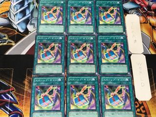 Space Gift 2 Normal 9-card set Tera