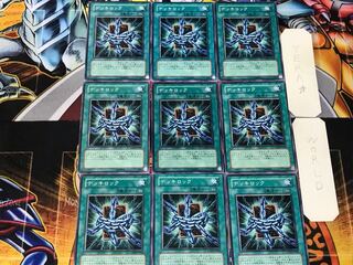 Deck Lockdown 5 Normal 9-card set Tera 9枚