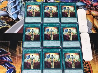 Mask Change II 1 Normal, set of 9 Tera.