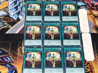 Mask Change II 2 Normal, set of 9 Tera.