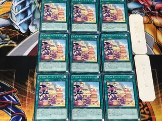 Madolche Chateau 5 Normal, set of 9 tera