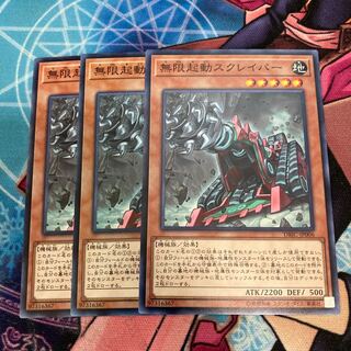 Infinitrack Tunneller Normal 3pcs.