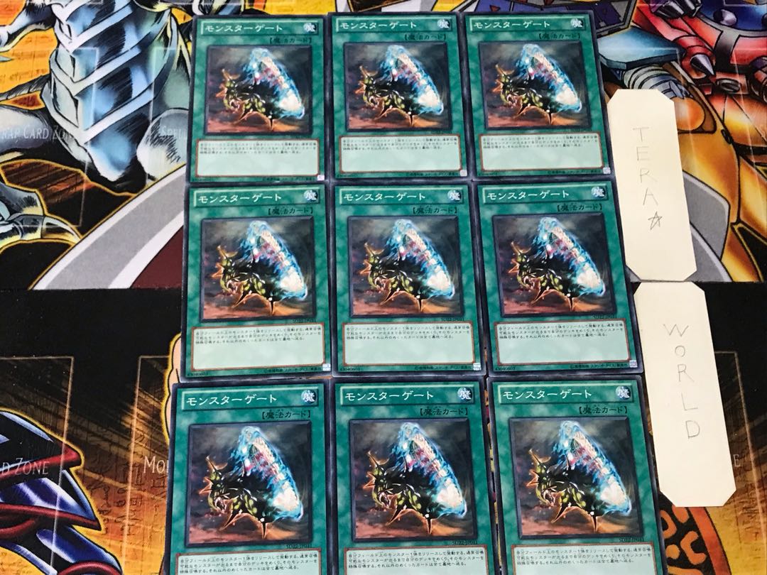 Monster Gate 2 Normal, set of 9, Tera.