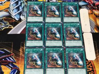 Monster Gate 4 Normal 9-card set Tera