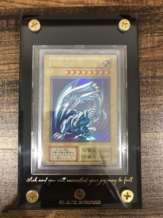 青眼の白龍 初期ウルトラレア 極美品