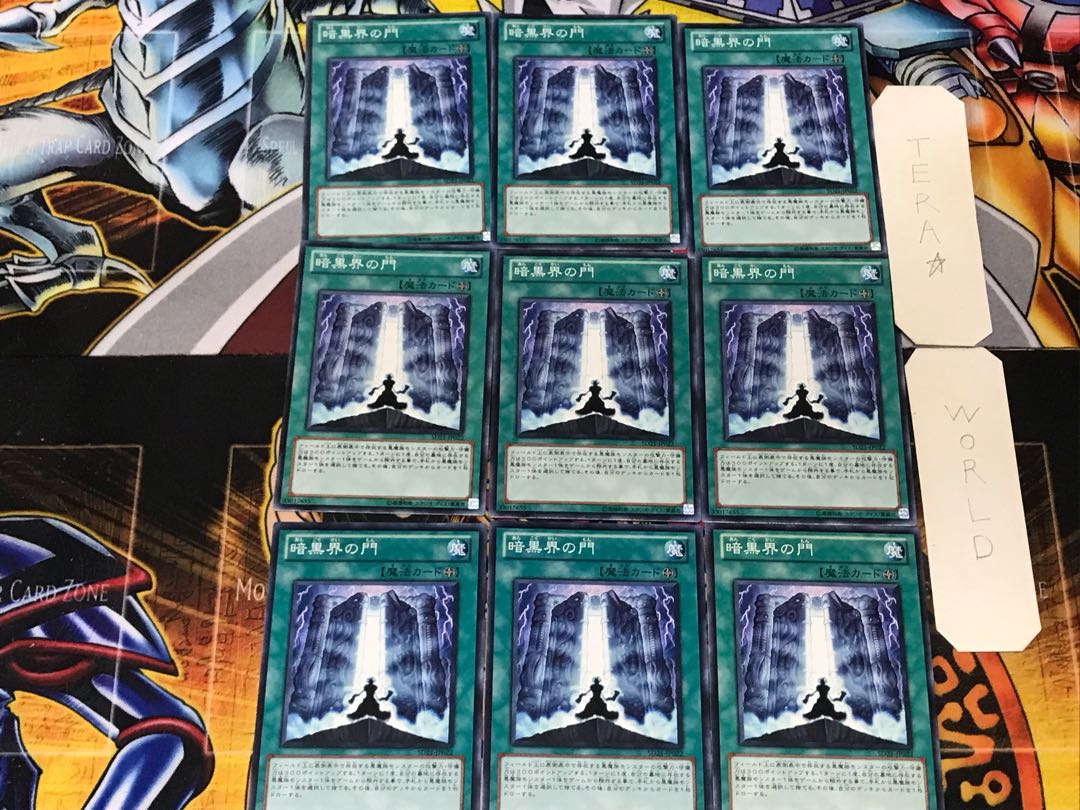 The Gates of Dark World 1 Normal 9-card set Tera