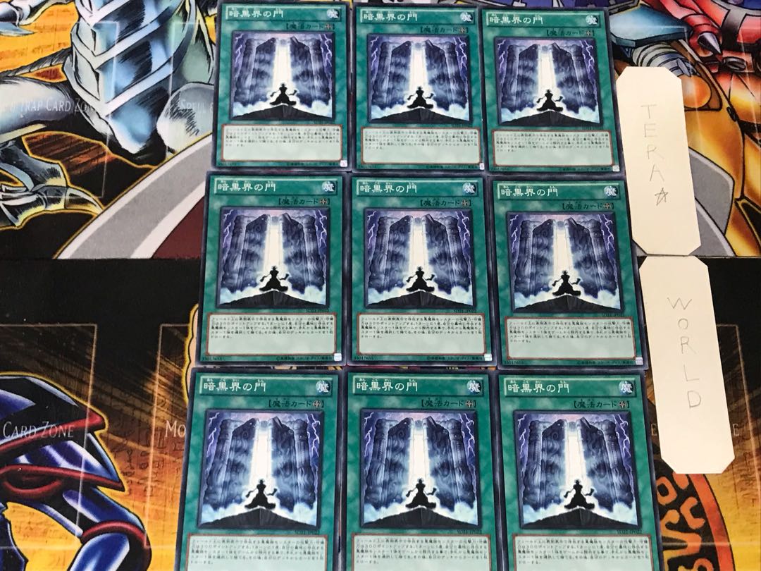 The Gates of Dark World 2 Normal 9-card set Tera