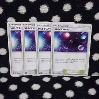 ウルトラスペース