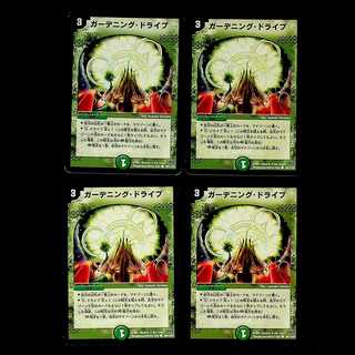 DM ★ Keta's Exclusive ★ Gardening Drive Common 4-card set (3), etc.