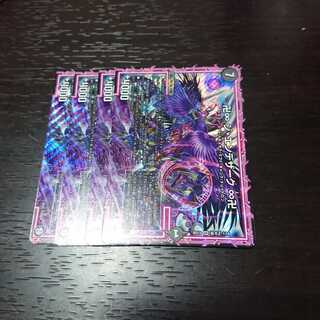 ジエンデザーク 4枚