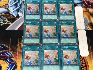 Fossil Dig 1 Normal Set of 9 Tera