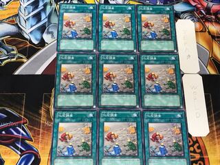 Fossil Dig 5 Normal Set of 9 Tera