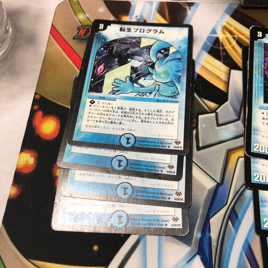 b121転生プログラム 4枚 名もなきデュエリスト