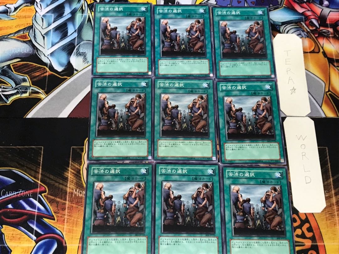 Painful Choice 1 Normal 9-card set Tera