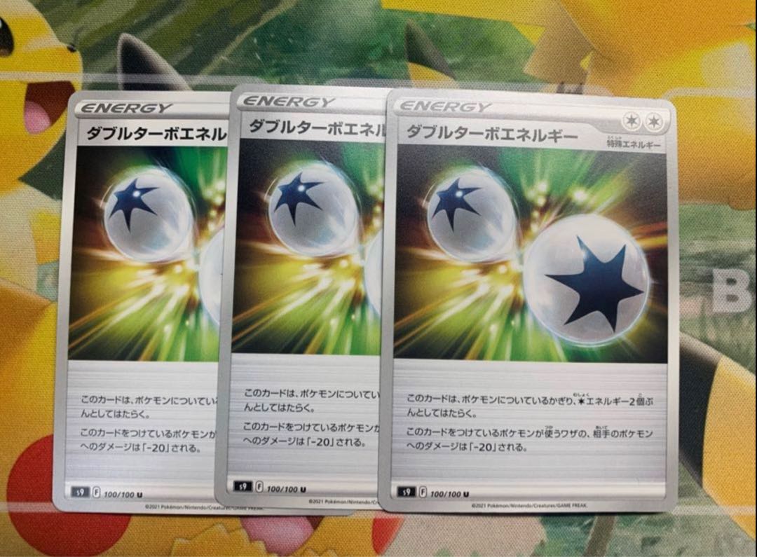 Double Turbo Energy U