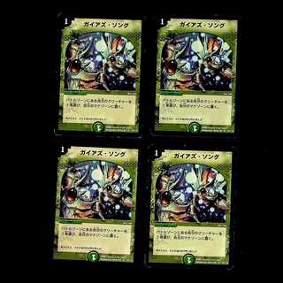 DM Pangaea's Song (70/110) Uncommon, set of 4 (2)