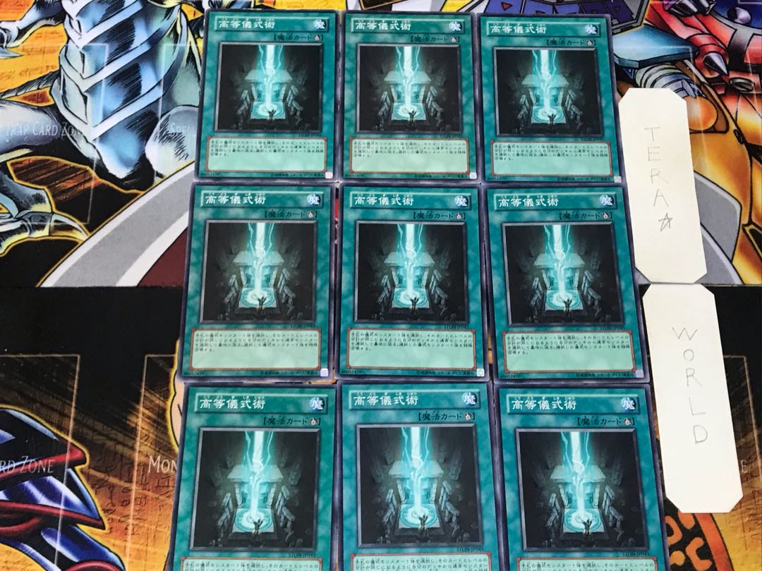 Advanced Ritual Art 3 Normal 9-card set Tera
