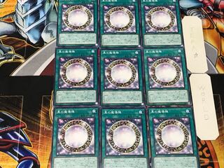 黒の魔導陣 3 ノーマル 9枚セット てら