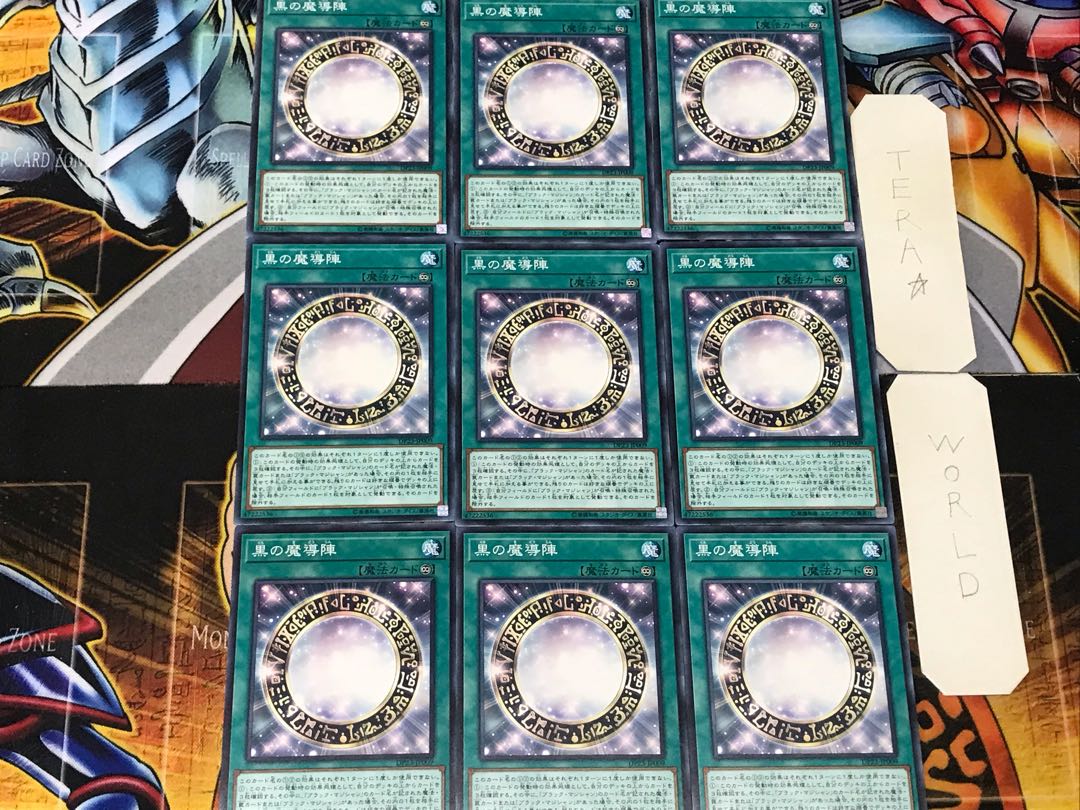 Dark Magical Circle 4 Normal 9-card set Tera