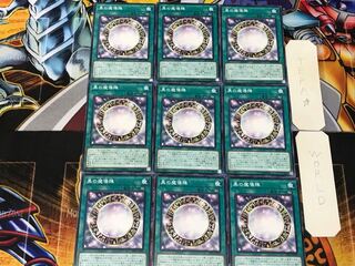 黒の魔導陣 5 ノーマル 9枚セット てら