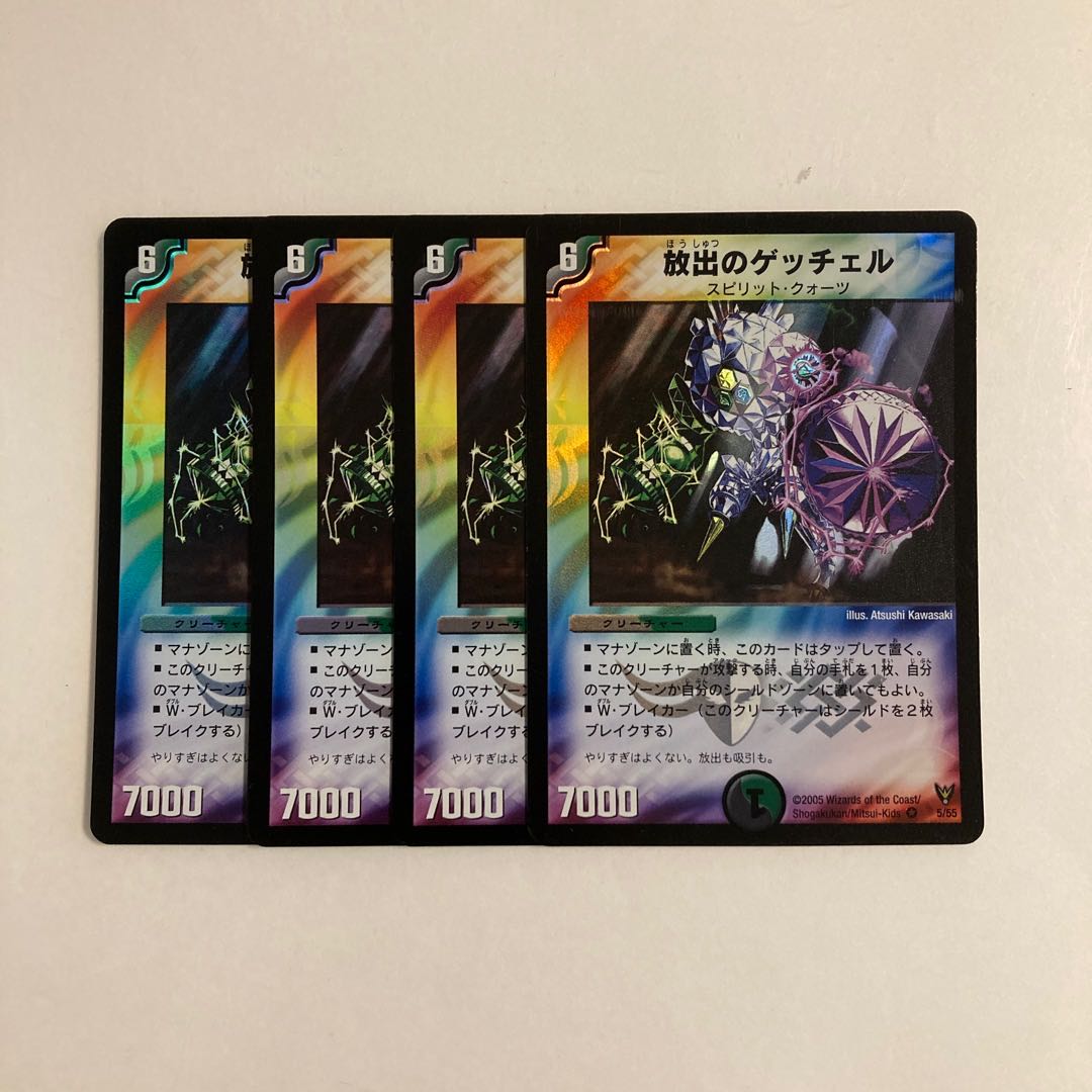 J12 Getchell VR of Release, set of 4, DUEMA TREATLE