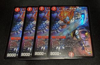 シン・ガイギンガ