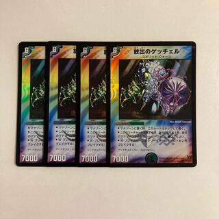 J13 Getchell VR of Release, set of 4, DUEMA, TRETRE.