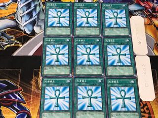 死者蘇生 1 ノーマル 9枚セット てら