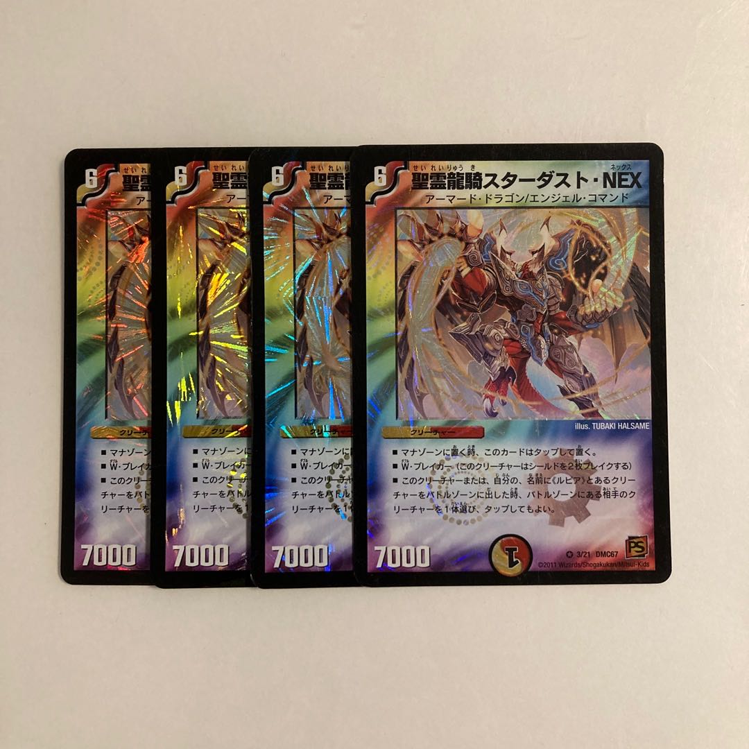 J15 Holy Spirit Dragon Knight Stardust NEX VR, set of 4, DUEMA, TREATLE