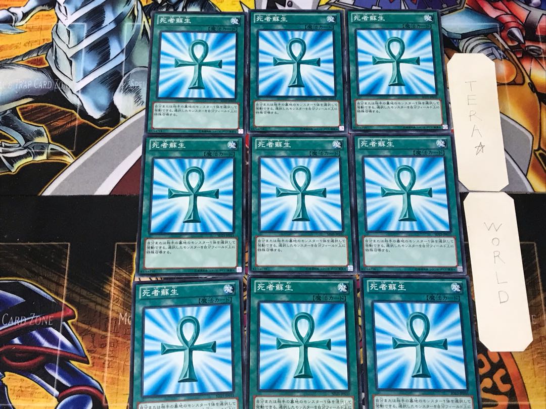 Monster Reborn 3 Normal 9-card set Tera