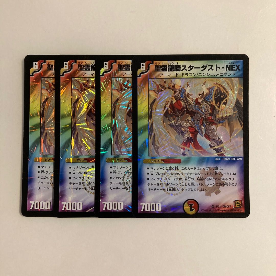 J18 Holy Spirit Dragon Knight Stardust NEX VR, set of 4, DUEMA, TREATLE