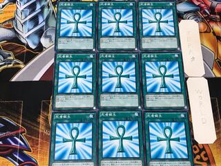 死者蘇生 4 ノーマル 9枚セット てら