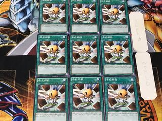 Hand Destruction 1 Normal 9-card set Tera