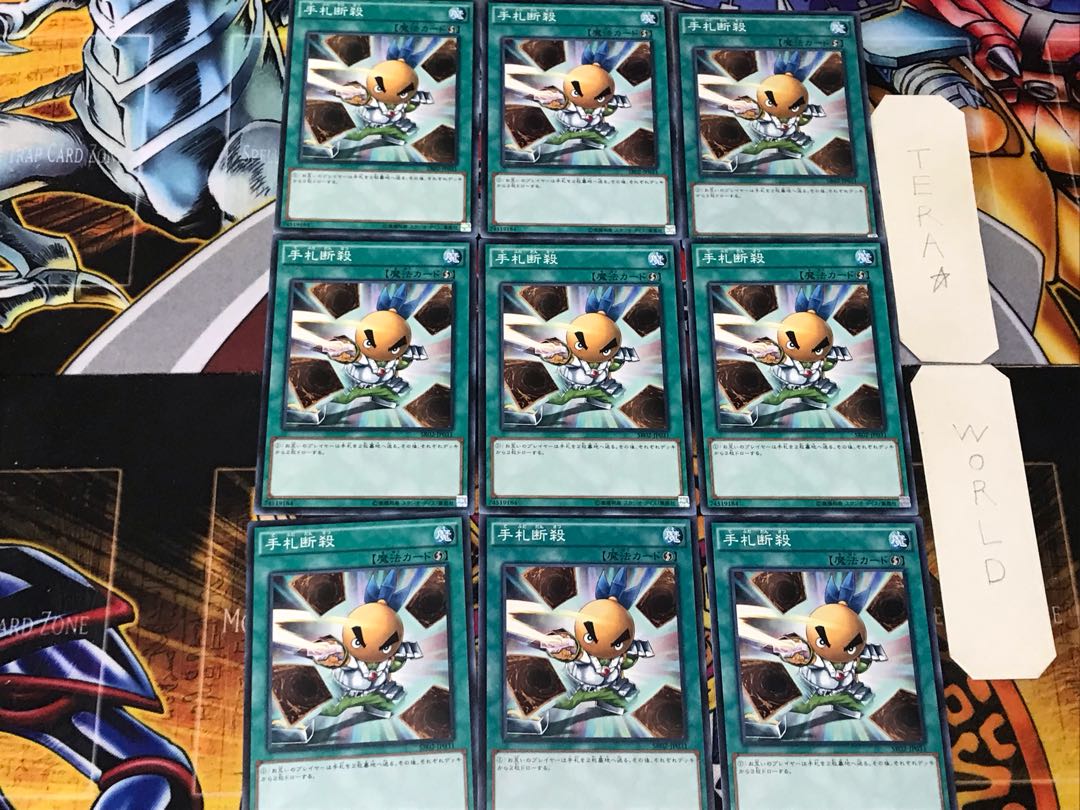 Hand Destruction 2 Normal 9-card set Tera