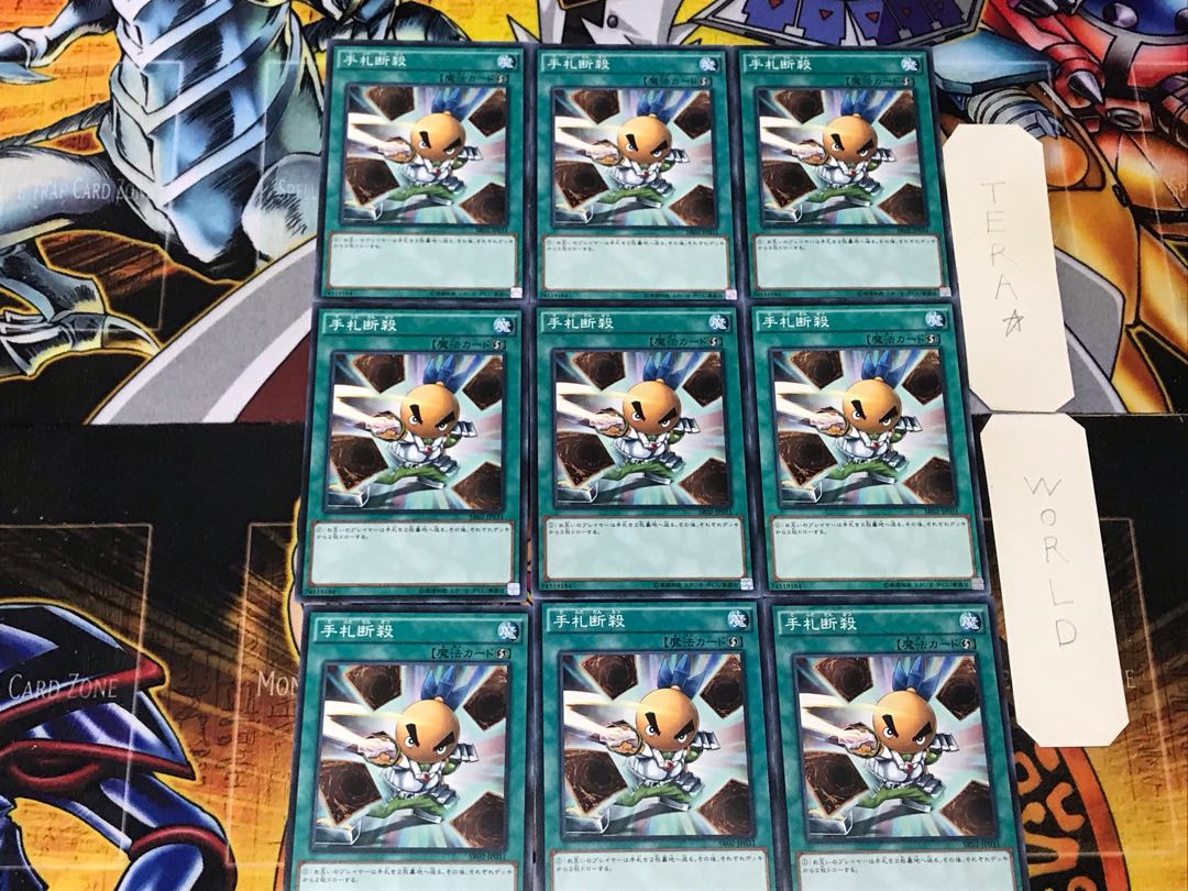 Hand Destruction 3 Normal 9-card set Tera