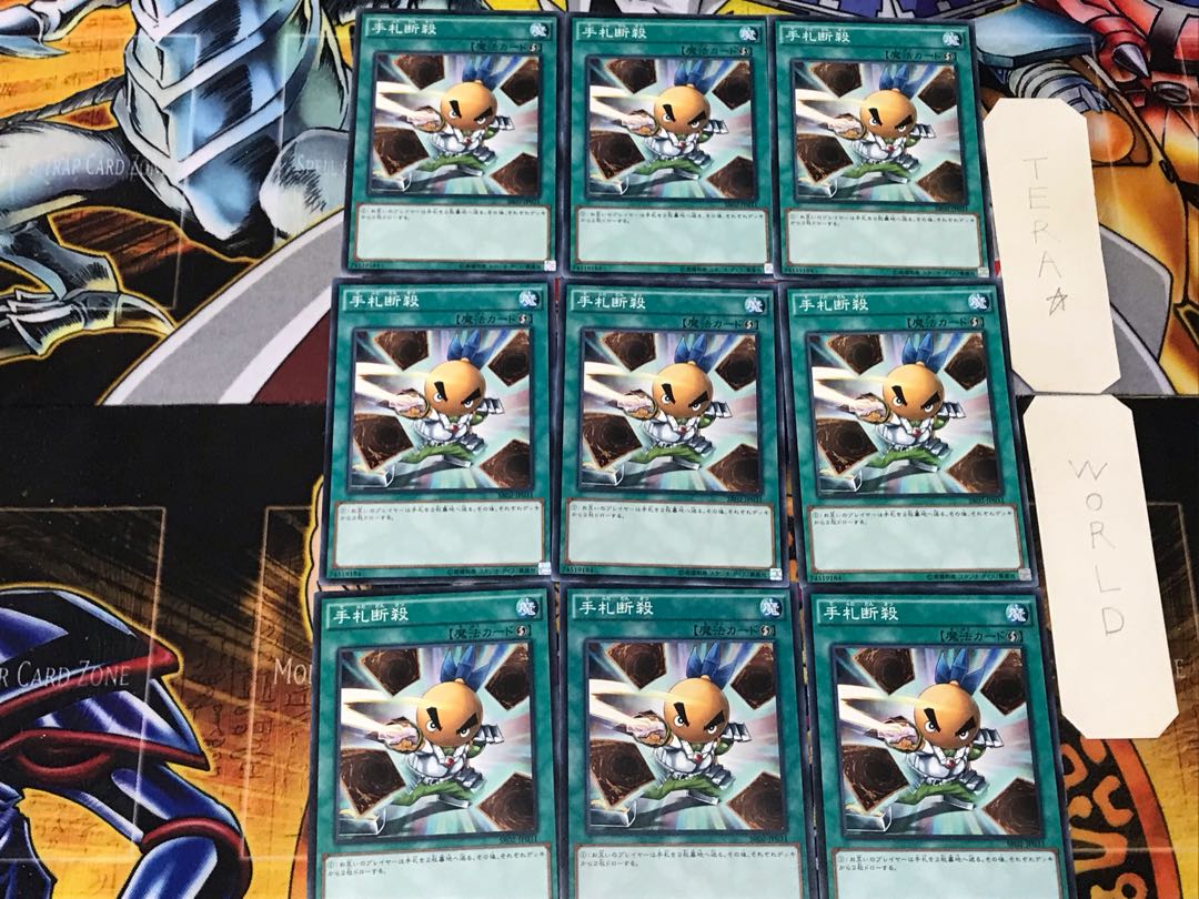 Hand Destruction 4 Normal 9-card set Tera