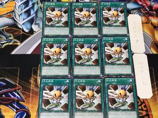 Hand Destruction 5 Normal 9-card set Tera