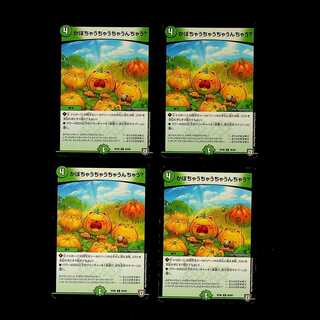 DM Pumpkin Won't You Be a Pumpkin? Common, set of 4