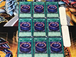 Final Countdown 2 Normal 9-card set Tera