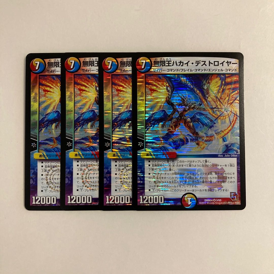 J26 Infinite King Hakai Destroyer VR, set of 4, DUEMA, TREATLE