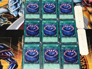 Final Countdown 5 Normal 9-card set Tera