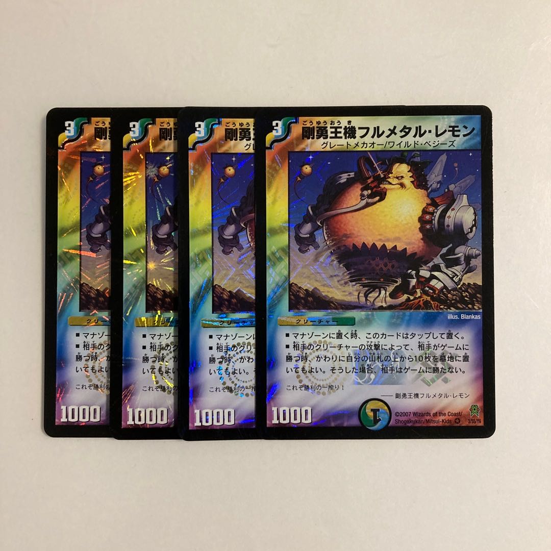 J27 Rigid King Machine Full Metal Lemon VR 4-Card Set DUEMA TREATLE