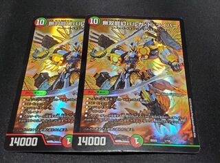 無双龍幻バルガ・ド・ライバー