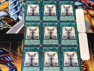 Dawn of the Herald 1 Normal 9-card set Tera