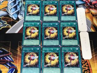 Magical Mallet 1 Normal 9-card set Tera